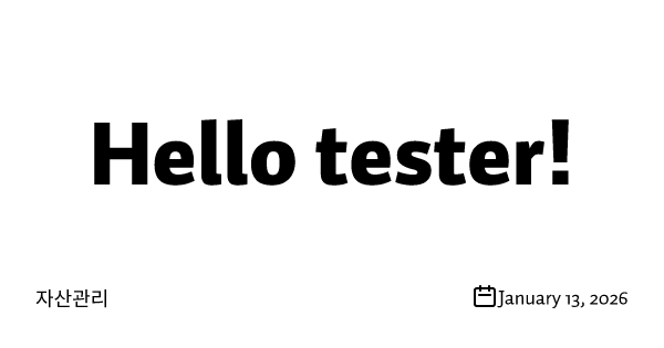 Hello tester!